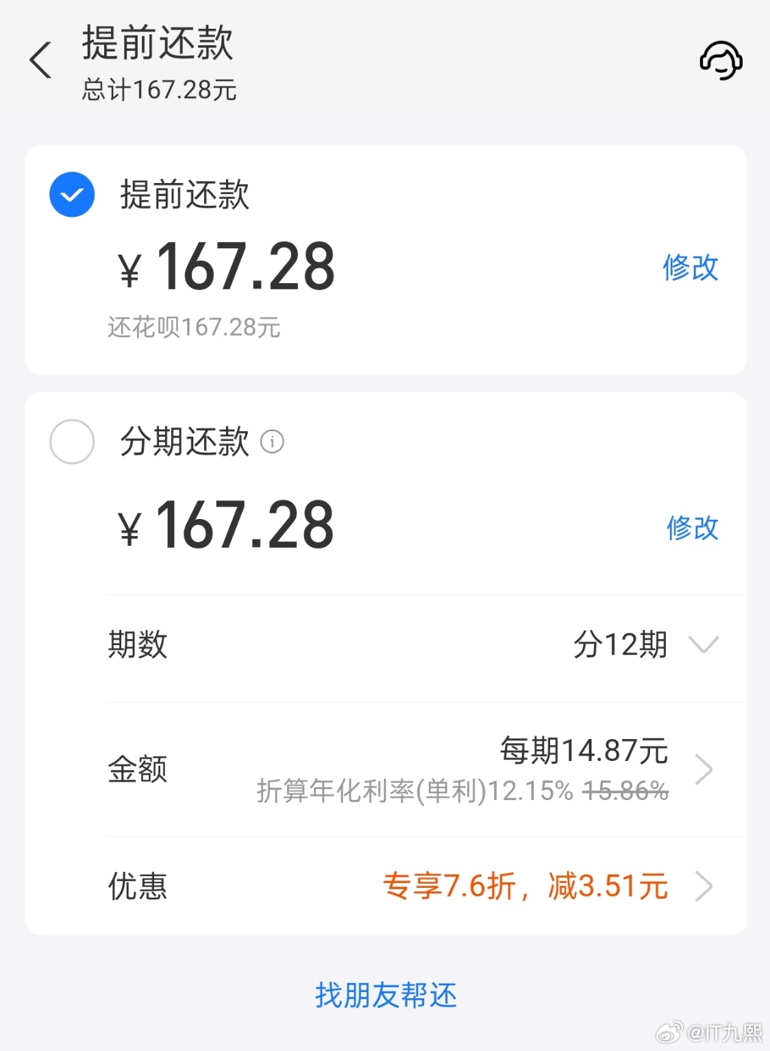 好奇怪，为什么支付宝自动付款每次都默认扣花呗？我余额宝明明有钱，为什么不优先扣余
