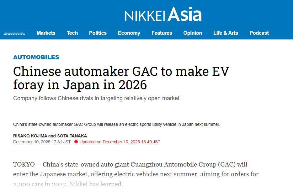 继比亚迪后，第二个落地日本的中国电动车品牌，是埃安。
广汽已经确认 2026 年
