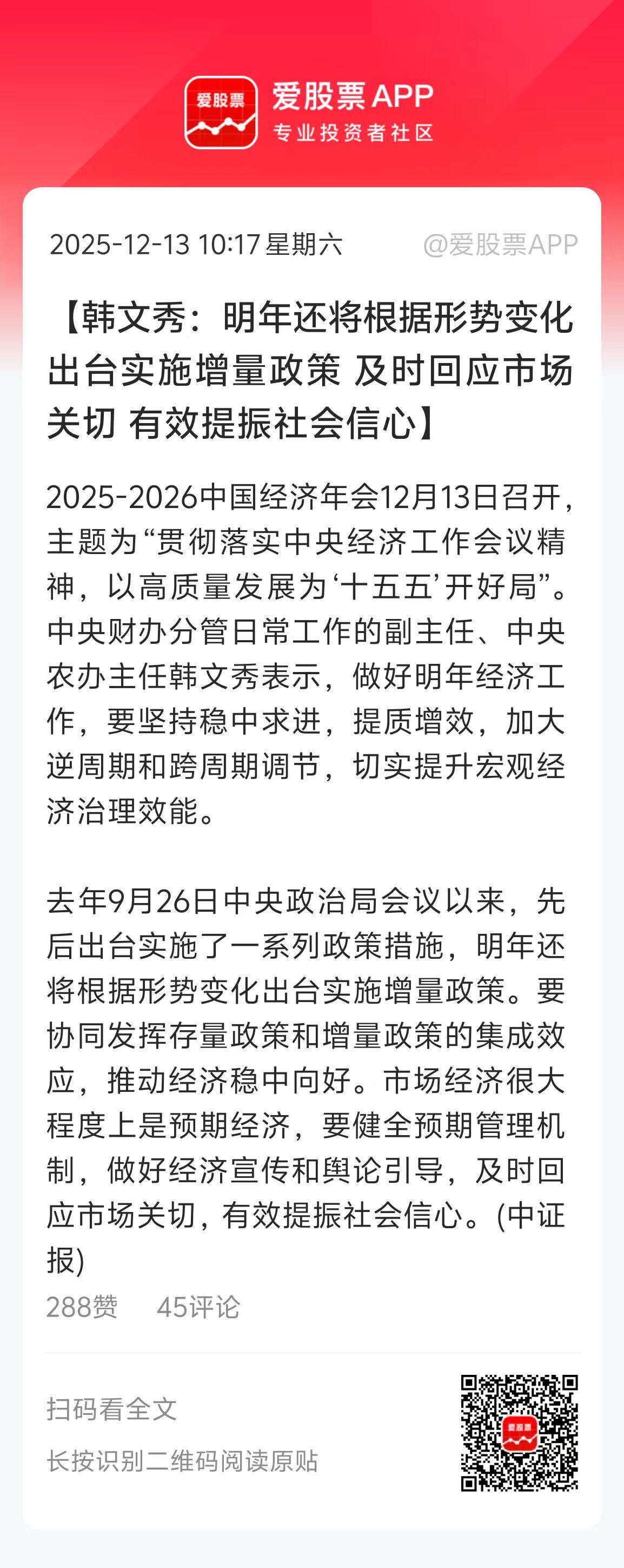 中央经济工作会议强调提高大家收入后，中央财办也说2026年要促进居民收入增长，要
