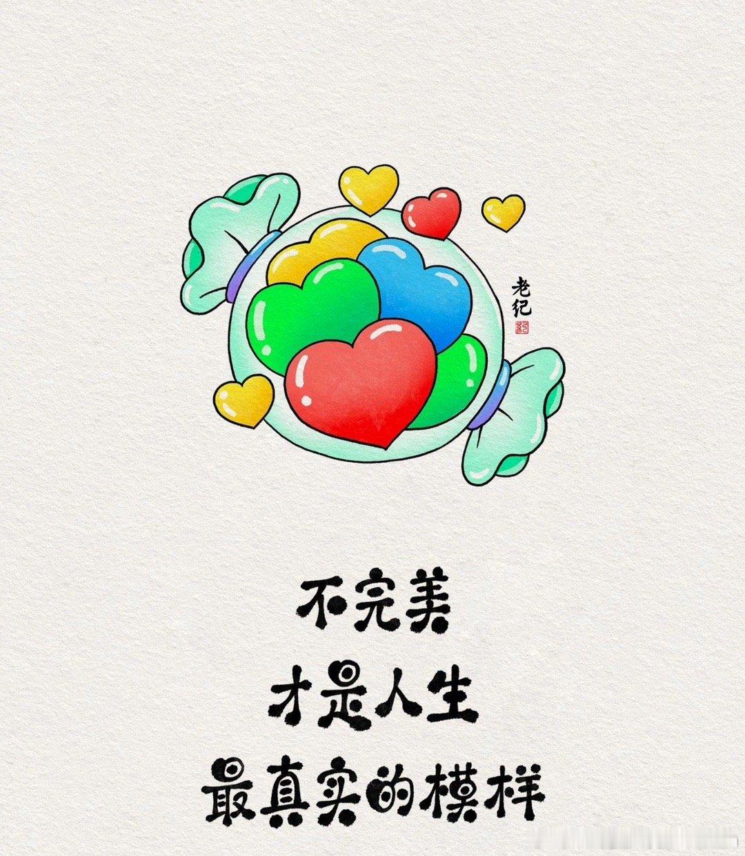 接受自己，没那么好#发现生活中的小美好# 既想要顾好工作，又想要看好孩子，还想要