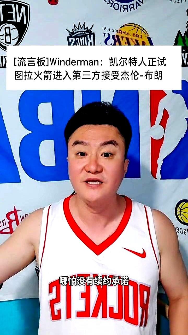 凯尔特人这是疯了？为了个字母哥，竟然满世界叫卖自家球星杰伦布朗。

这事儿的核心