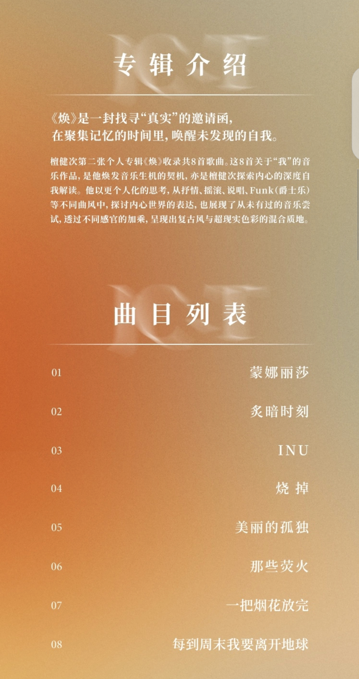 妈耶看了一眼第二张专辑的配置，真是路过的蚂蚁都想买一张走的程度，这是要在专辑上搞