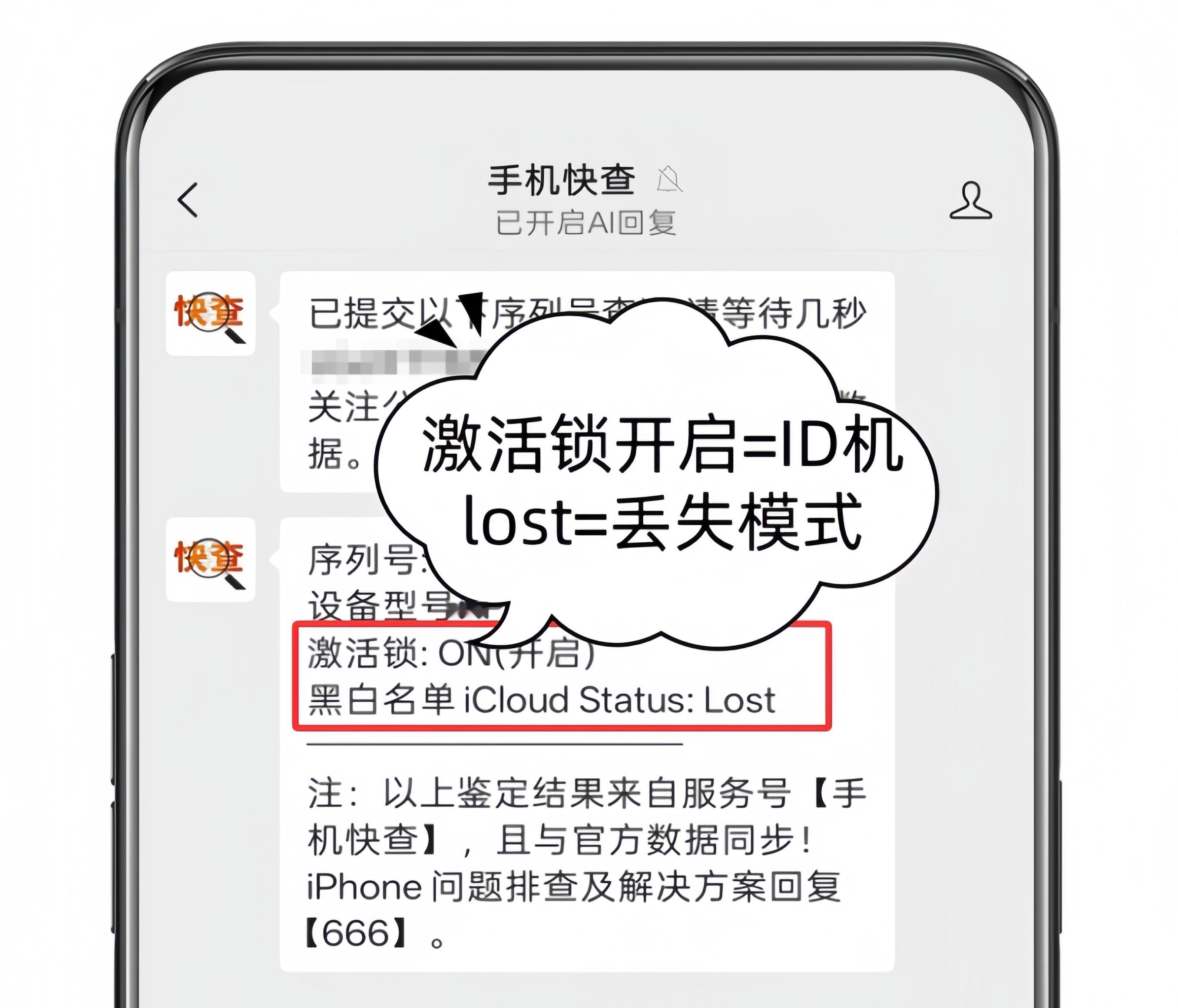 又一台iPhone17Pro Max升级后被锁！这种iPhone不能买！最近好几