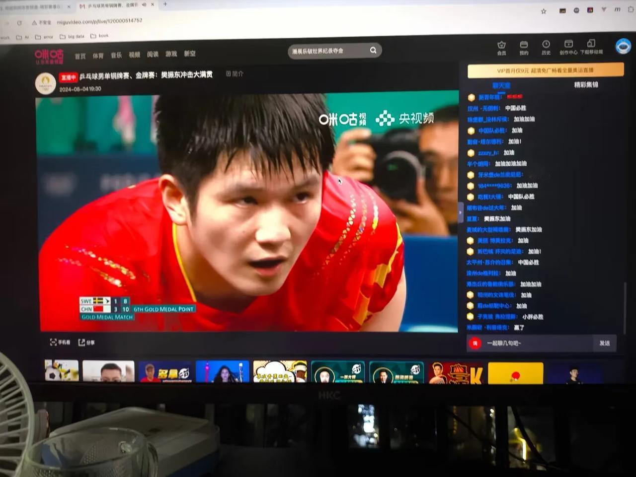 巴黎圆梦了[夺冠]
恭喜东哥！[祝福]
2024年被很多人唱衰
还刷到说他的打法