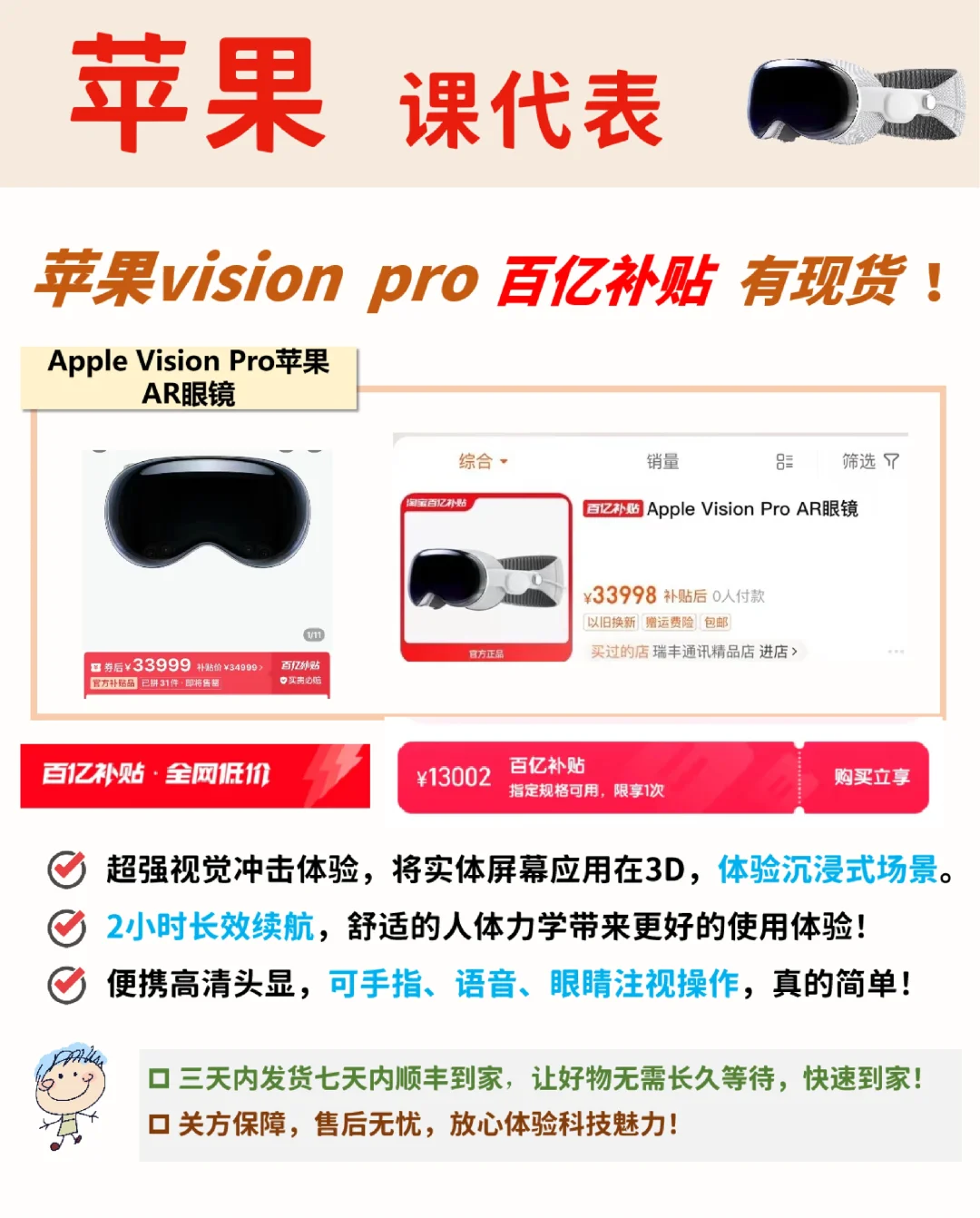 震惊，超火苹果vision pro AR眼镜‼️