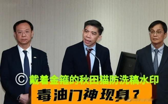 重磅！绿当局“内鬼”现身？
卢秀燕一语成谶，她早就预言有“门神、内鬼”！中联毒油