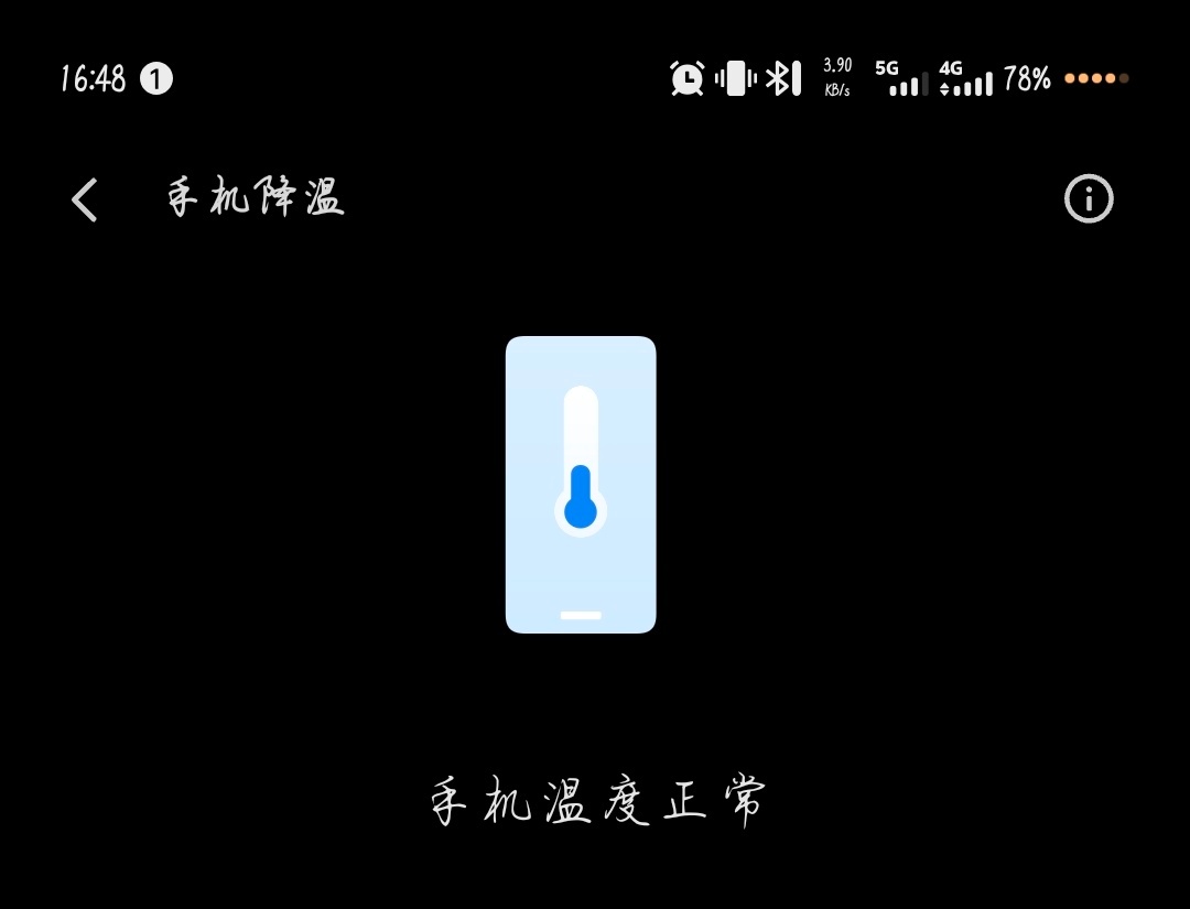 我手机都能熨头发了还告诉我正常呢