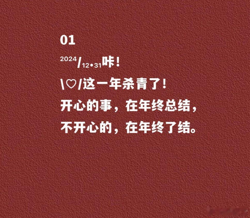 2024那些治愈瞬间 走着走着，2024年已经接近尾声了。所谓人生，不过是一路遇