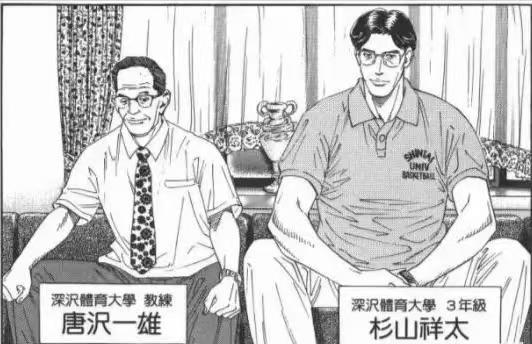 《灌篮高手》深泽体育大学没要赤木，他们把特招名额给了谁？
答案挺扎心的。其实深泽