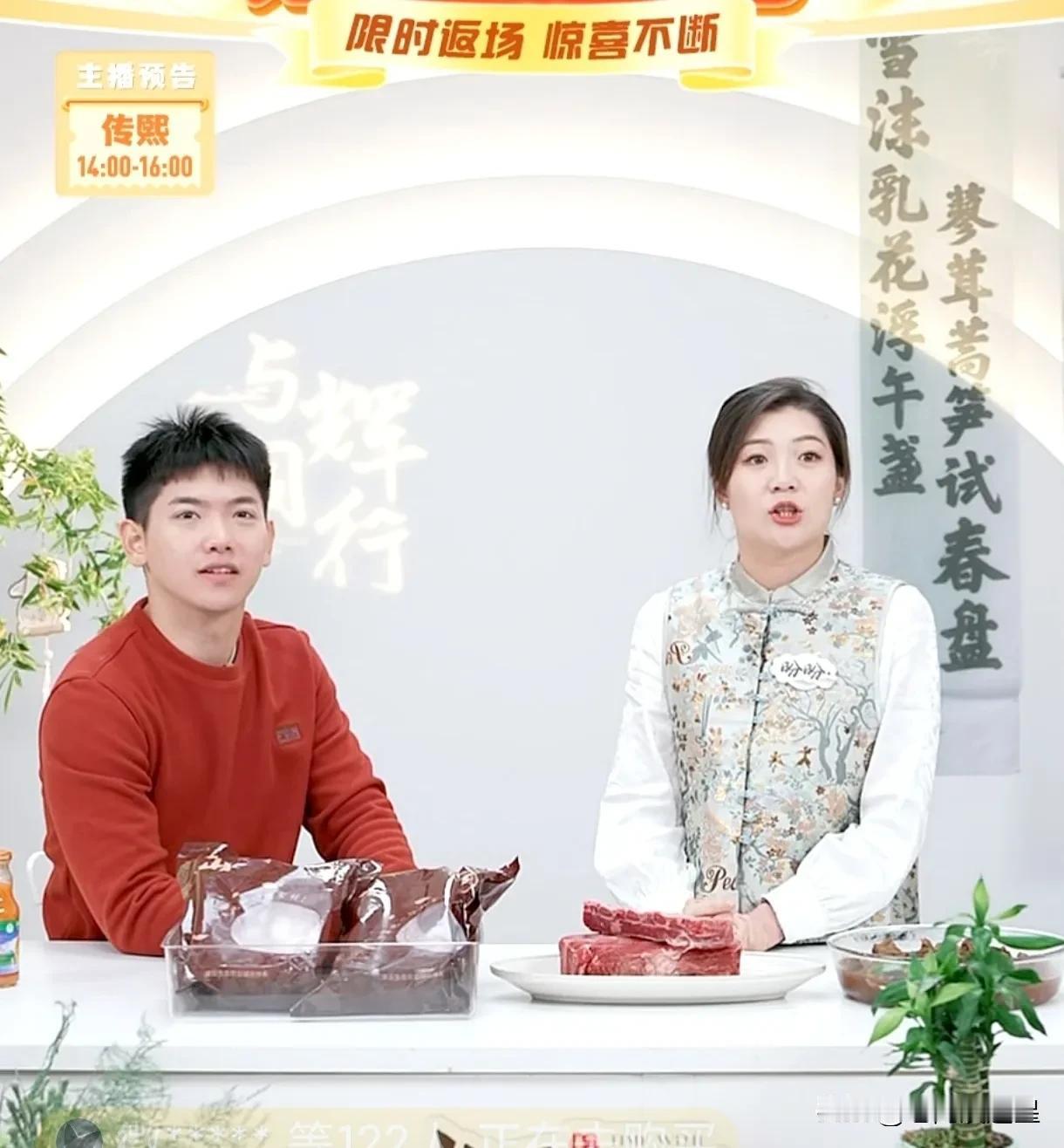 盼盼和传熙交接班
总觉得哪里不对劲
大家的灯牌是不是也不亮了？
早上看了一会儿直