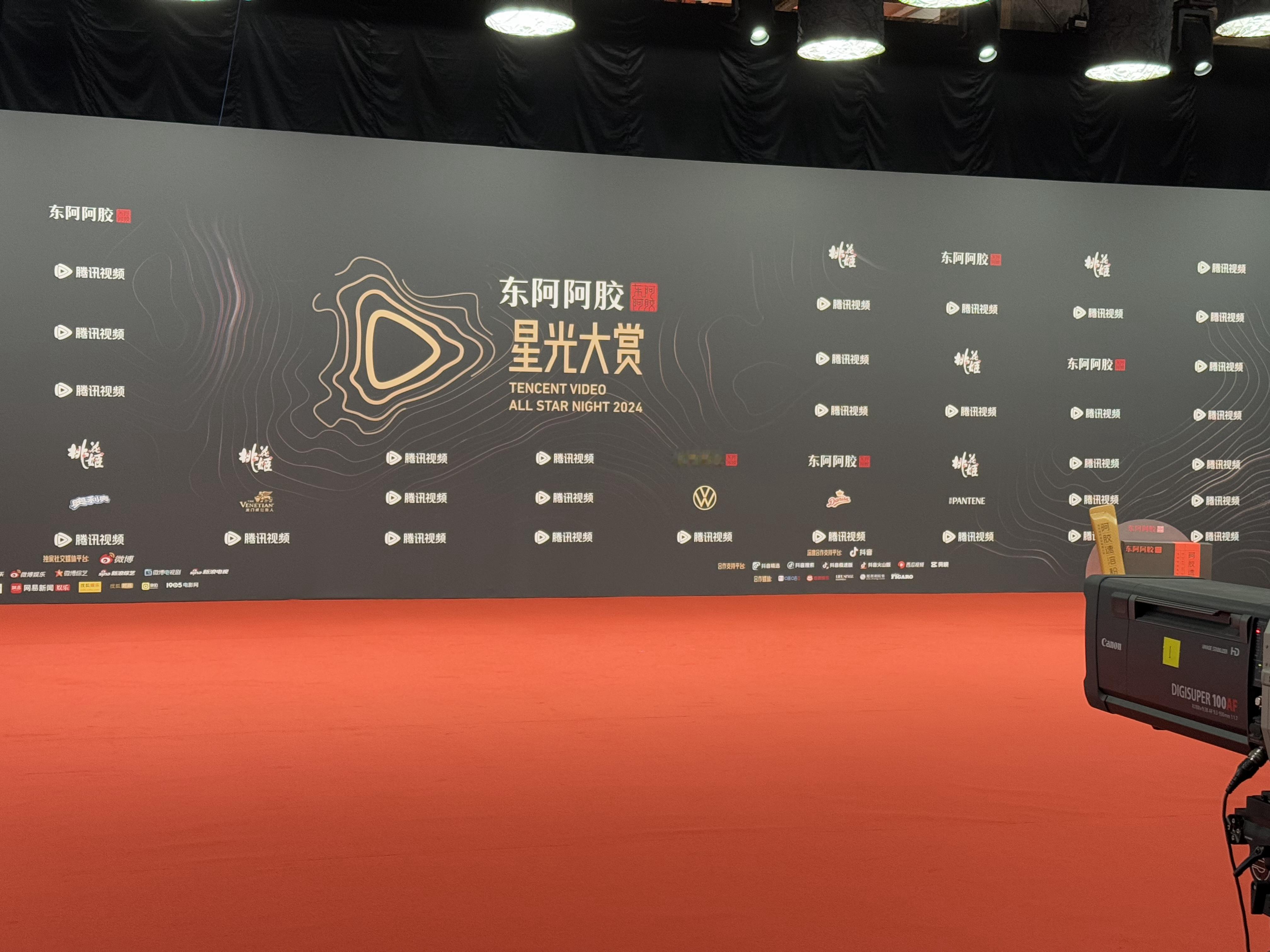 星光大赏红毯已到达🫡 