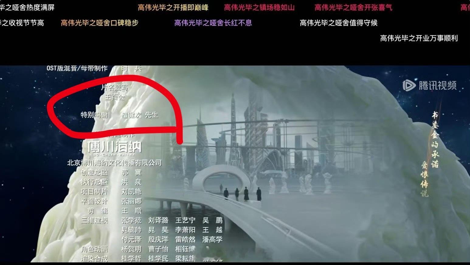 哑舍特别鸣谢檀健次檀健次你到底还有多少惊喜是大家不知道的？