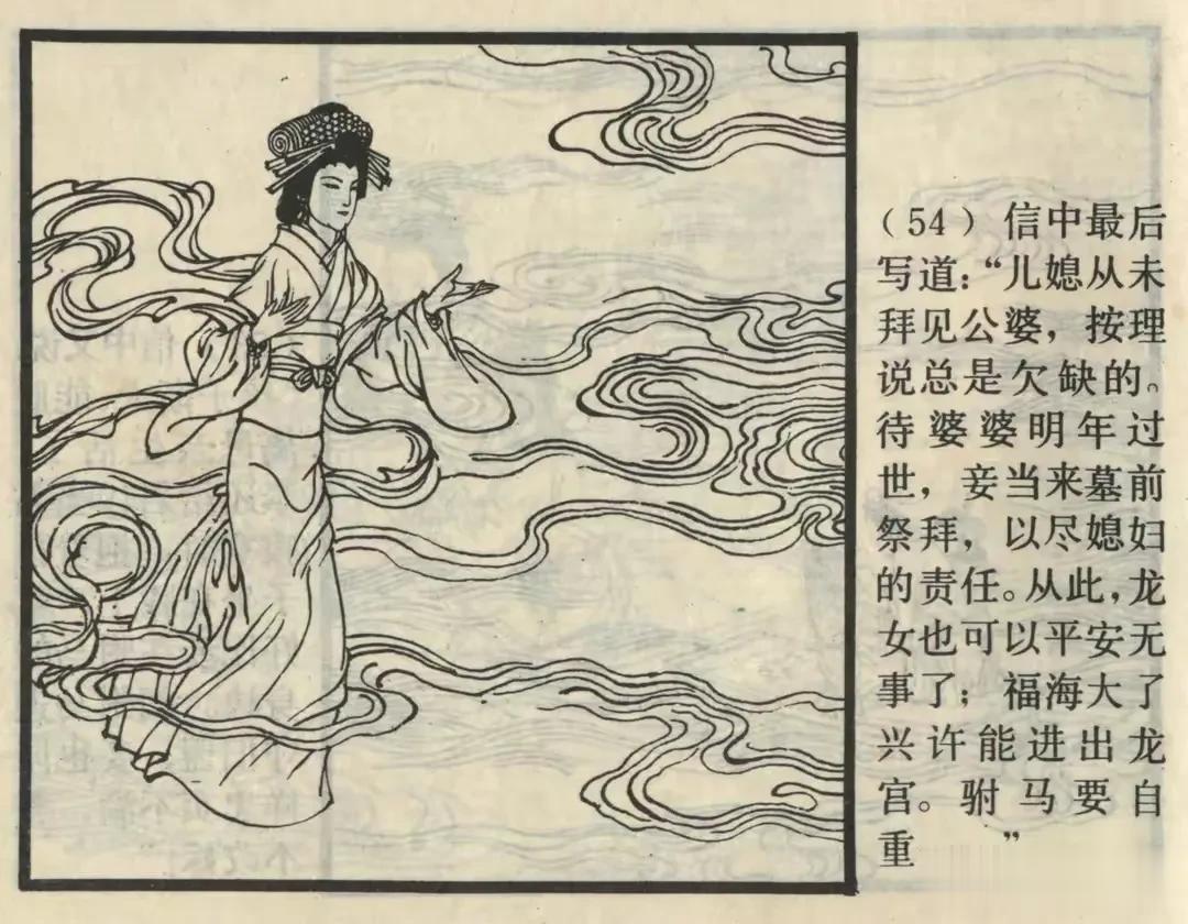 #妙笔生花创作挑战#
终于看了一遍完整版的罗刹海市④！！！