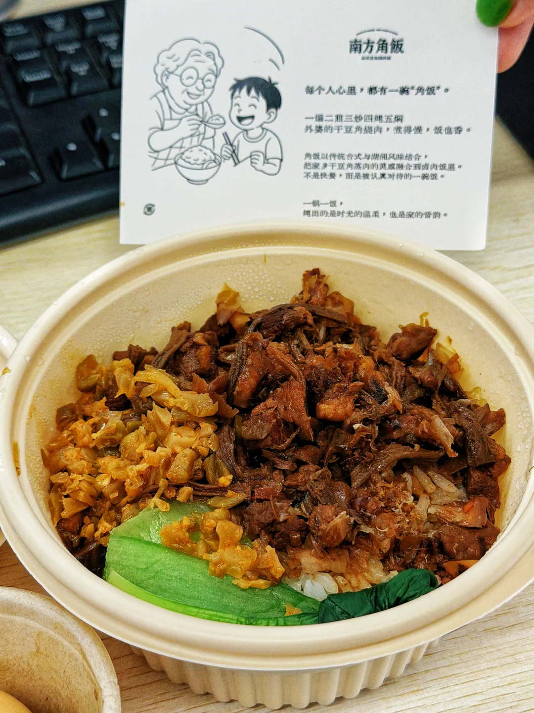 长沙 | 南方角饭