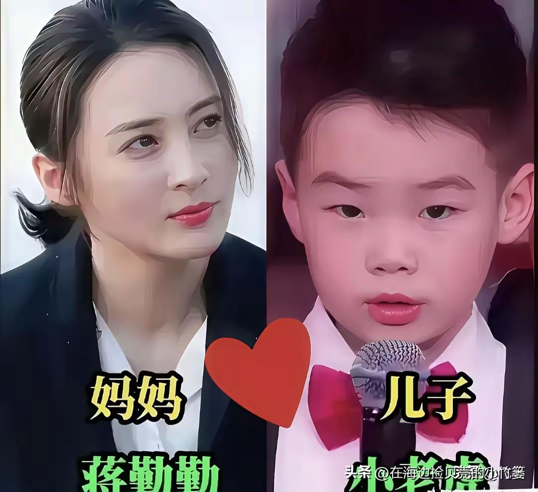 盘点娱乐圈女星与自家儿子🌟
蒋勤勤&小老虎、刘涛&王子京、曹颖&王梓涵、黄圣依