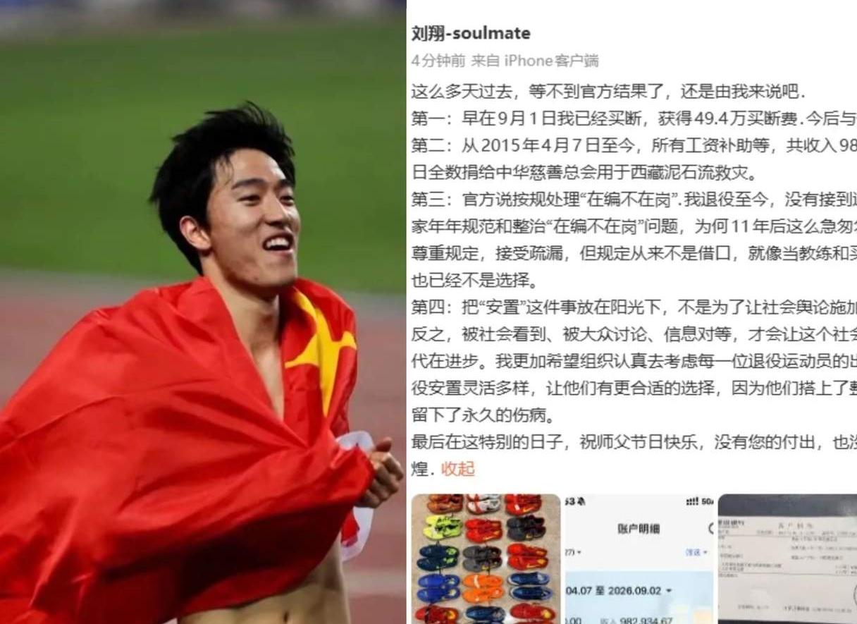 大家都误会刘翔了，
他只是有点怨气，但是心知肚明，曾经和现在，上海体育局都给了他