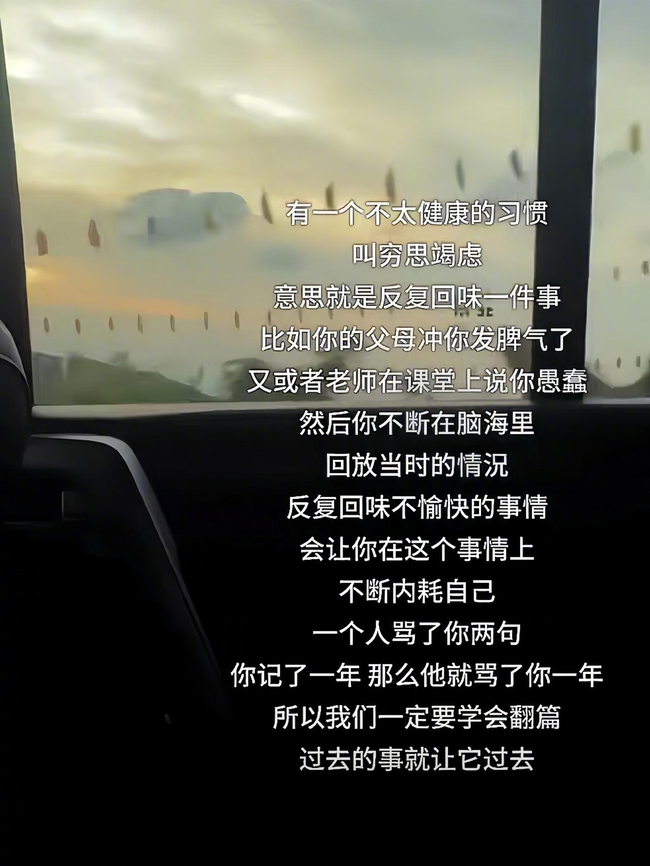 有一个不太健康的习惯叫穷思竭虑