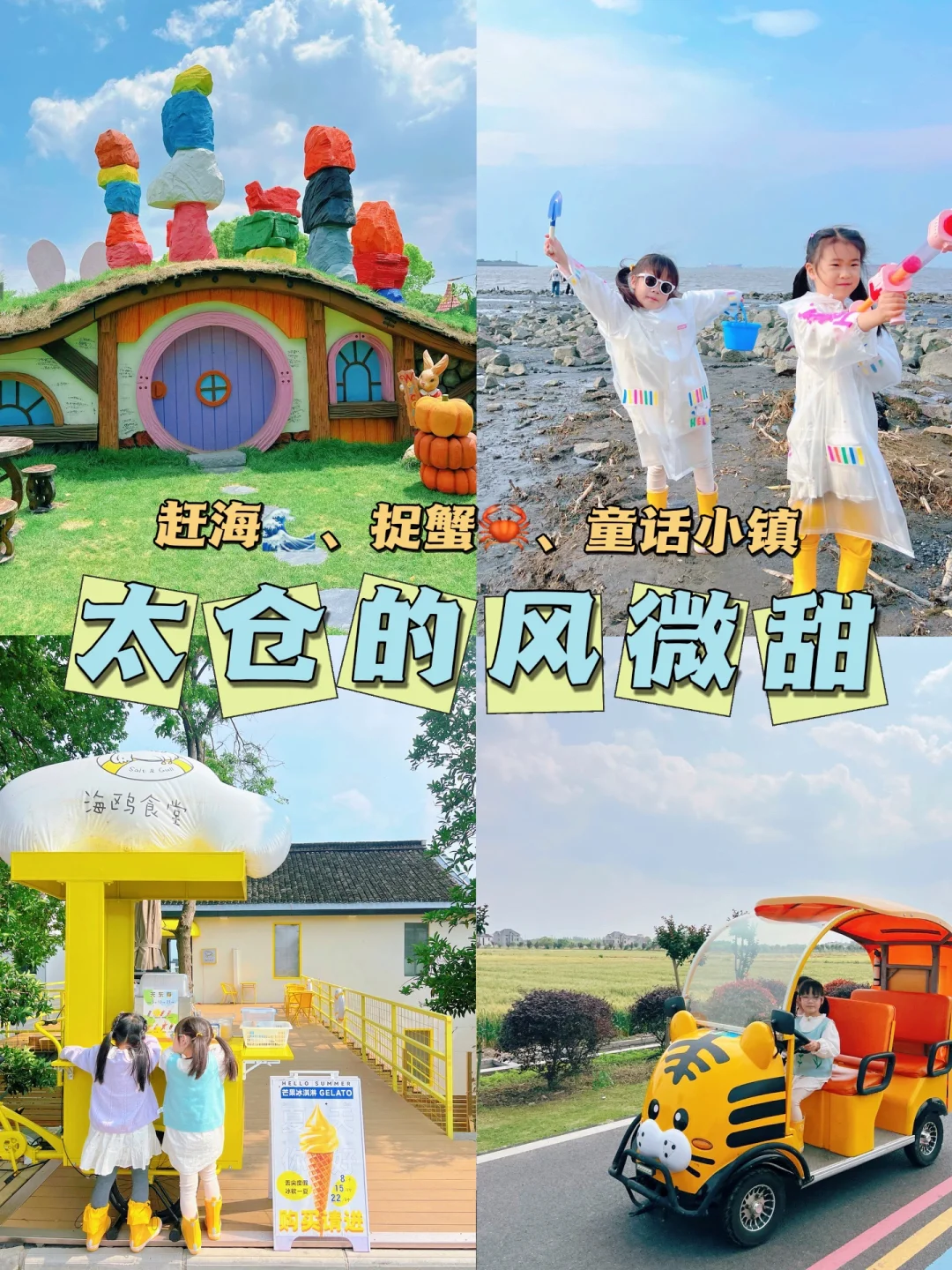 上海🚗1H‼️找到宫崎骏的夏天，人均💰不足50