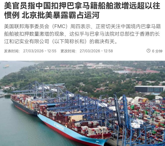 在我们出手之后，美国坐不住了！美国站出来给巴拿马撑腰了！

说起来，这事得从3月