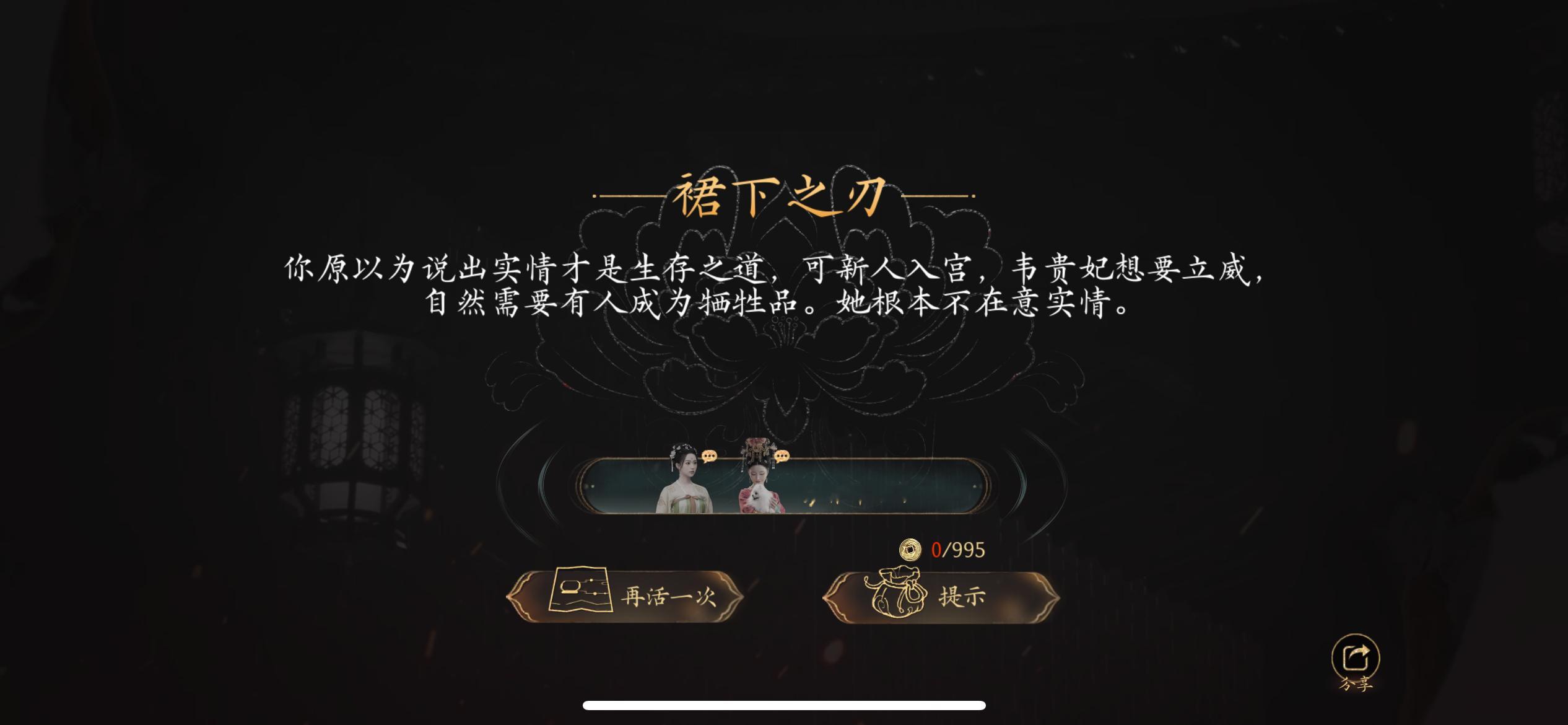 密码的，气死我了！ 就我这智商，别说一集了……盛世天下我刚开始玩就挂了！ 脸还没