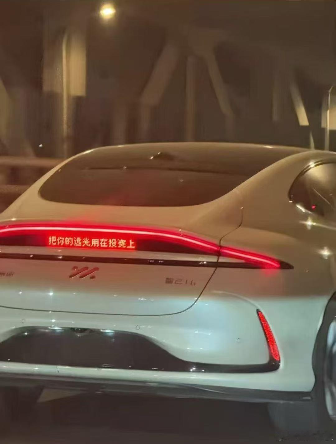 把你的远光用在投资上 