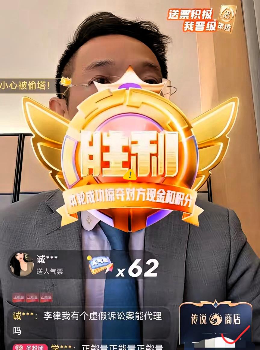 谁懂啊！
李律这5年涨粉260万，
哪是靠流量密码，分明是
正义给的底气！

没