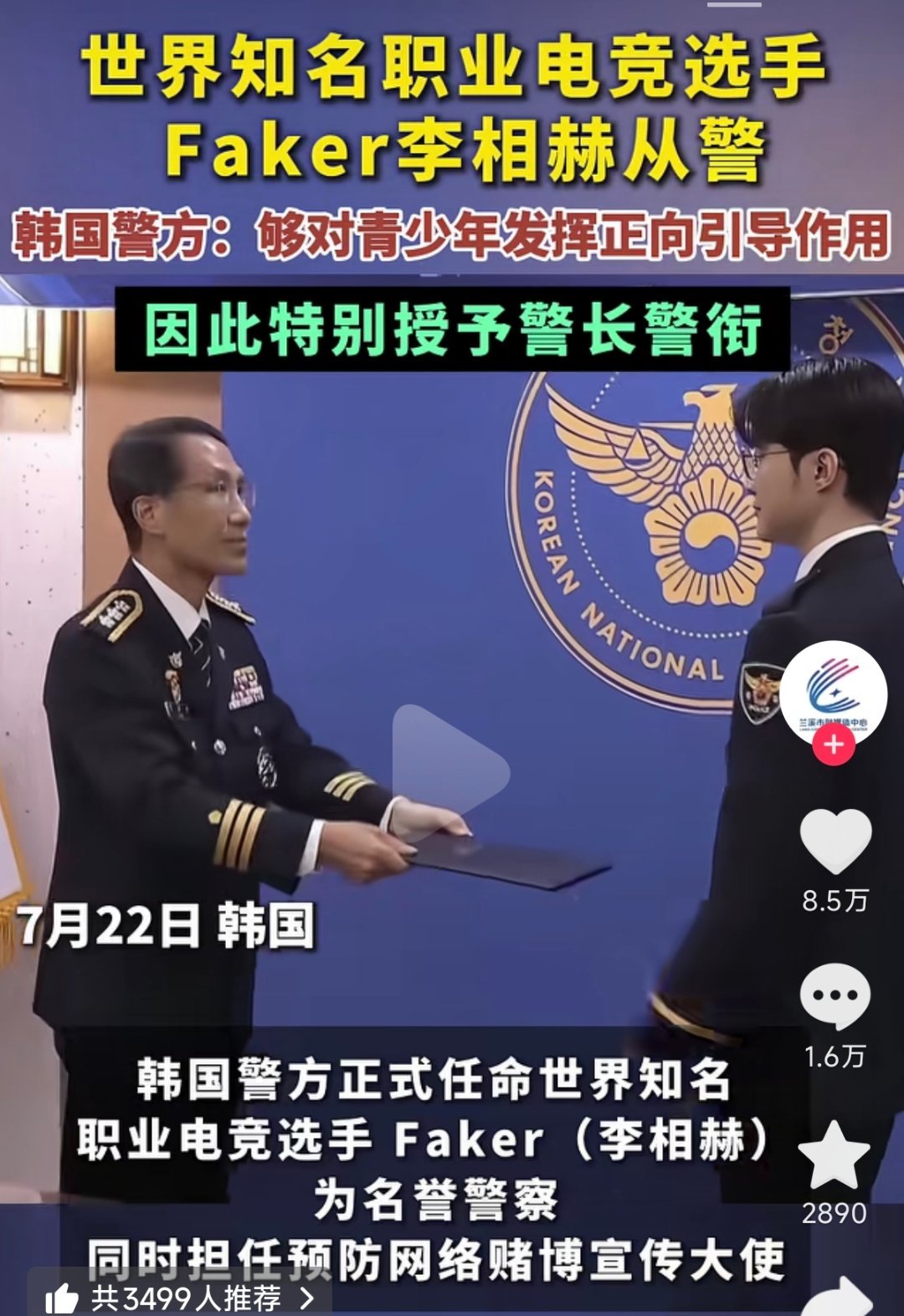 Faker还是太全面了赛场单杀faker将会再多一份荣誉faker从警