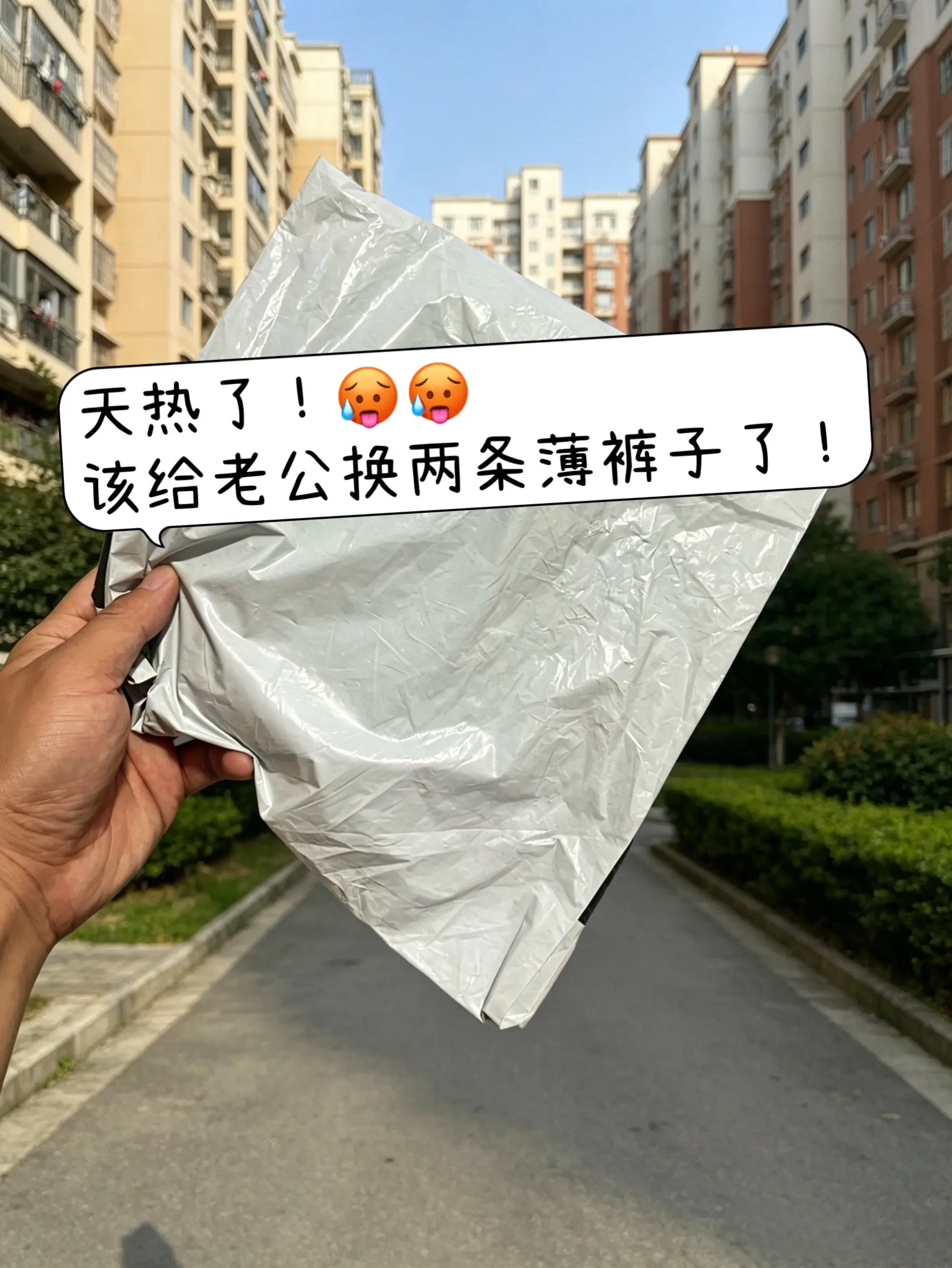 百搭裤子 谁穿谁好看系列 休闲裤 显瘦穿搭 轻熟穿搭