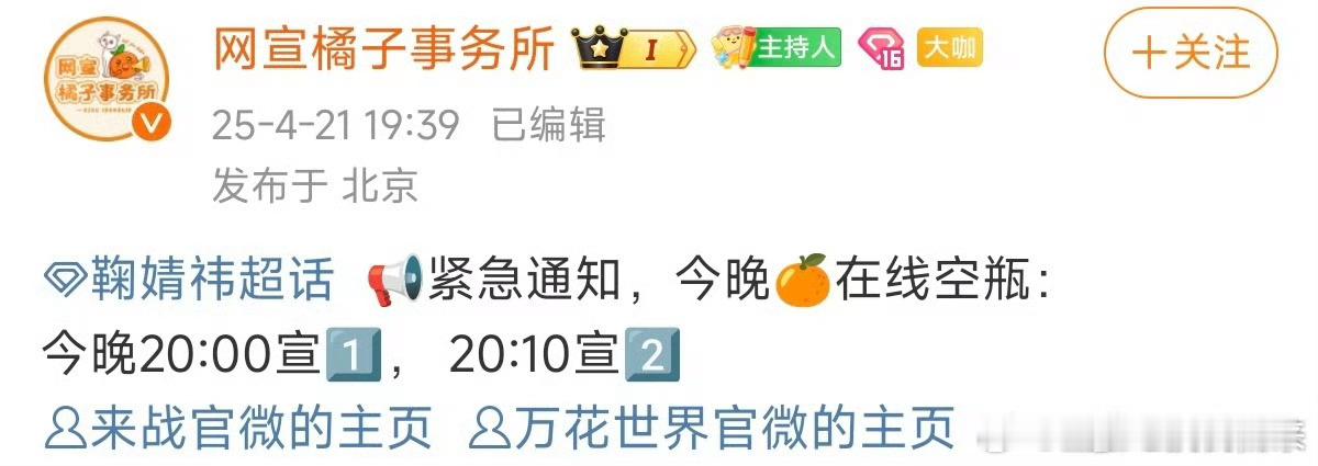 牛哇牛哇😯鞠还真是两部剧一起定了（不知道万花男角色们宣不宣🤭 ​​​