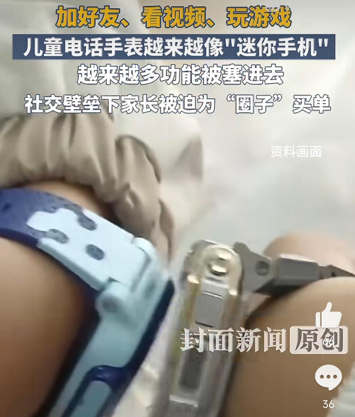 小天才不支持添加华为小米等为好友班里一半孩子戴小天才，“碰一碰”加好友、发动态、