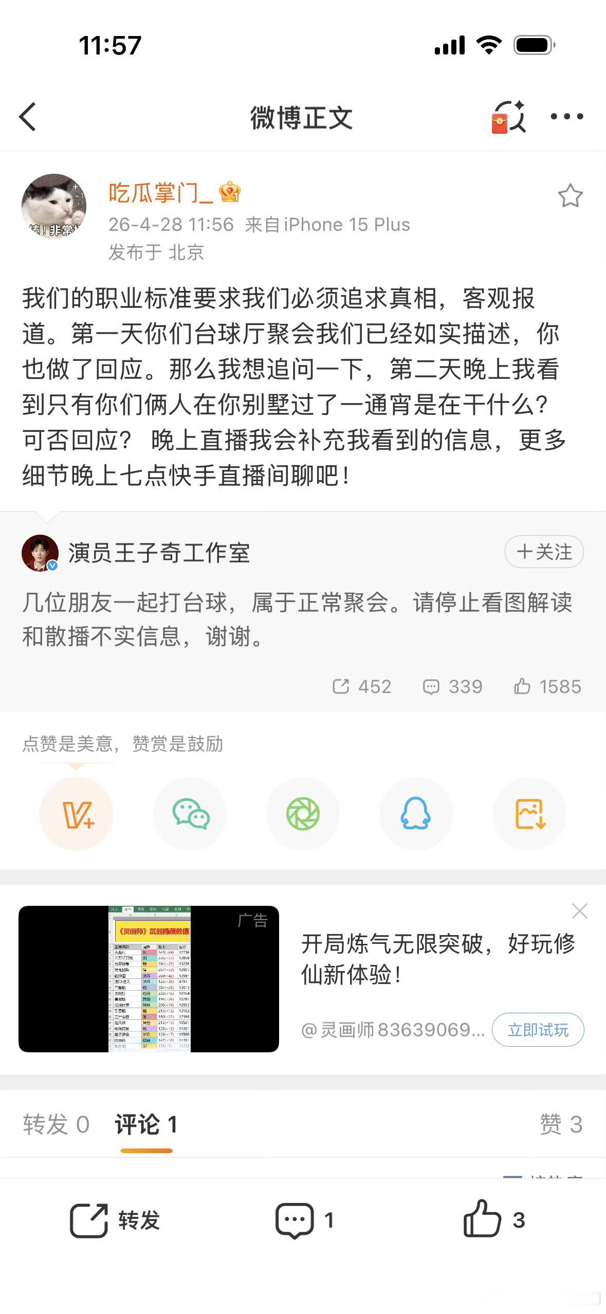 刘大锤回应王子奇工作室刘大锤追问王子奇工作室 啊，原来是这样啊，我还以为有啥呢？
