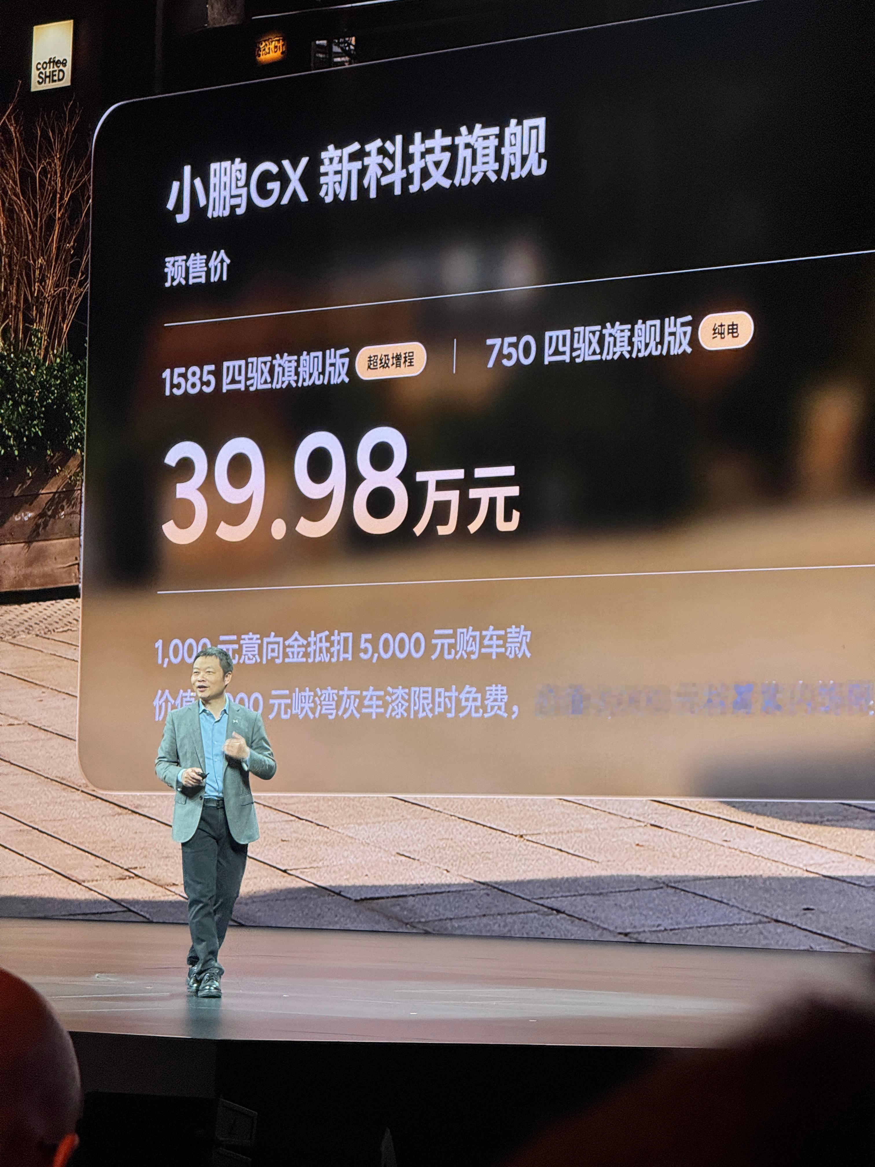 新科技旗舰小鹏GX今晚预售小鹏GX这个预售价怎么样开始卷起来了 深圳·深圳国际会