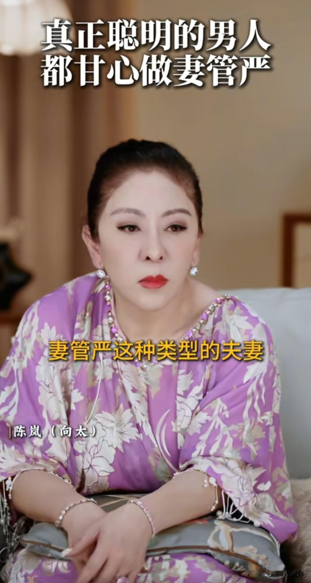 向太直言：“聪明男人都愿意做妻管严，李连杰就是最好的例子，他所有收入全交给利智保