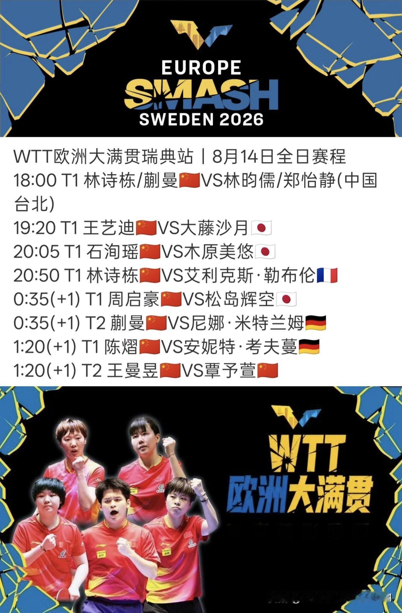 【央视频8月14日体育赛事直播信息】
08:00 ATP1000男子网球大师赛