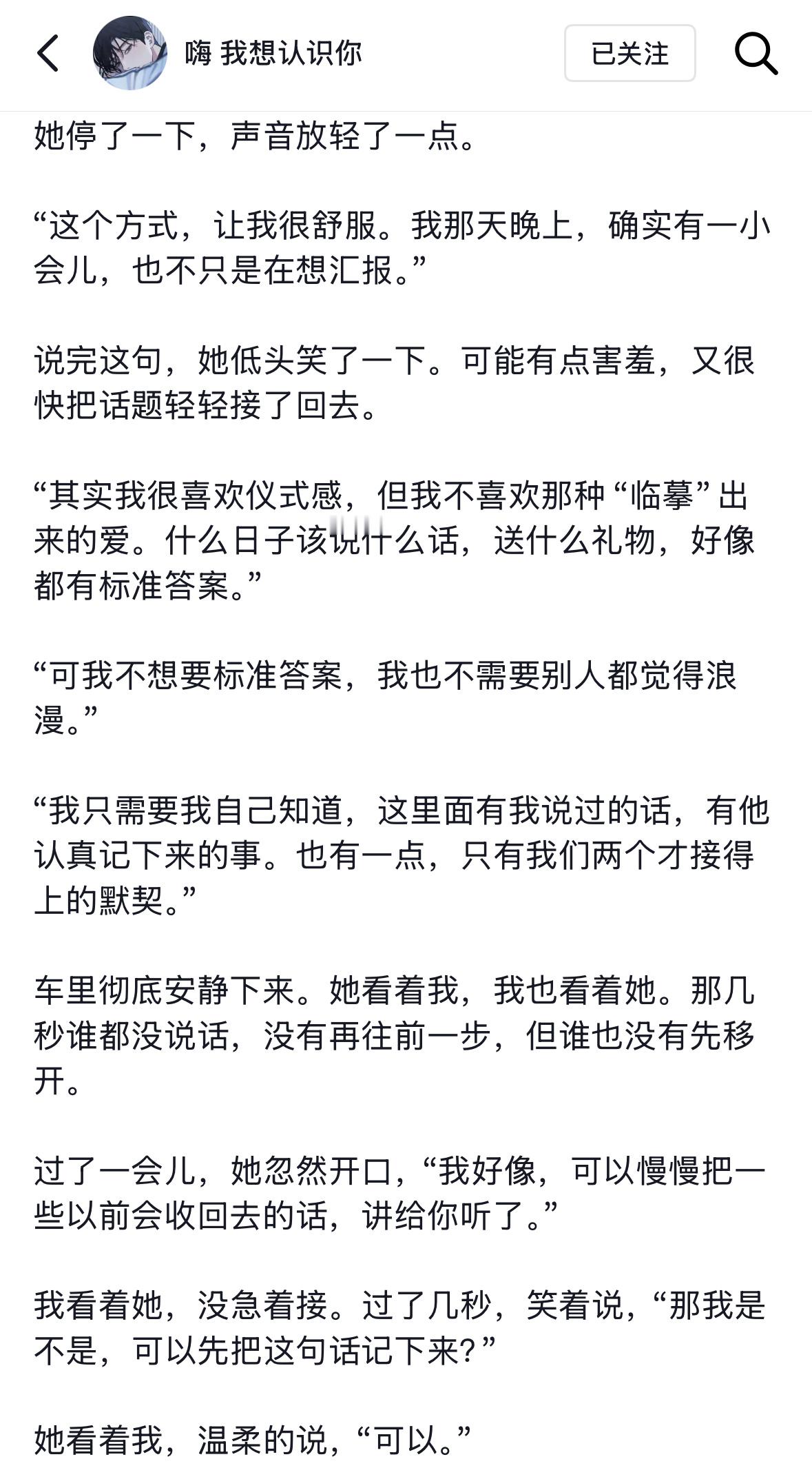 别人的感情故事就是好看 甜晕了 