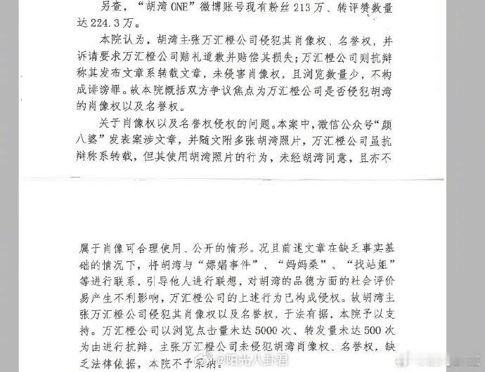 胡湾回应与余衍隆绯闻 胡湾发长文回应了！划重点：1、认识余衍隆，但不熟，不存在所