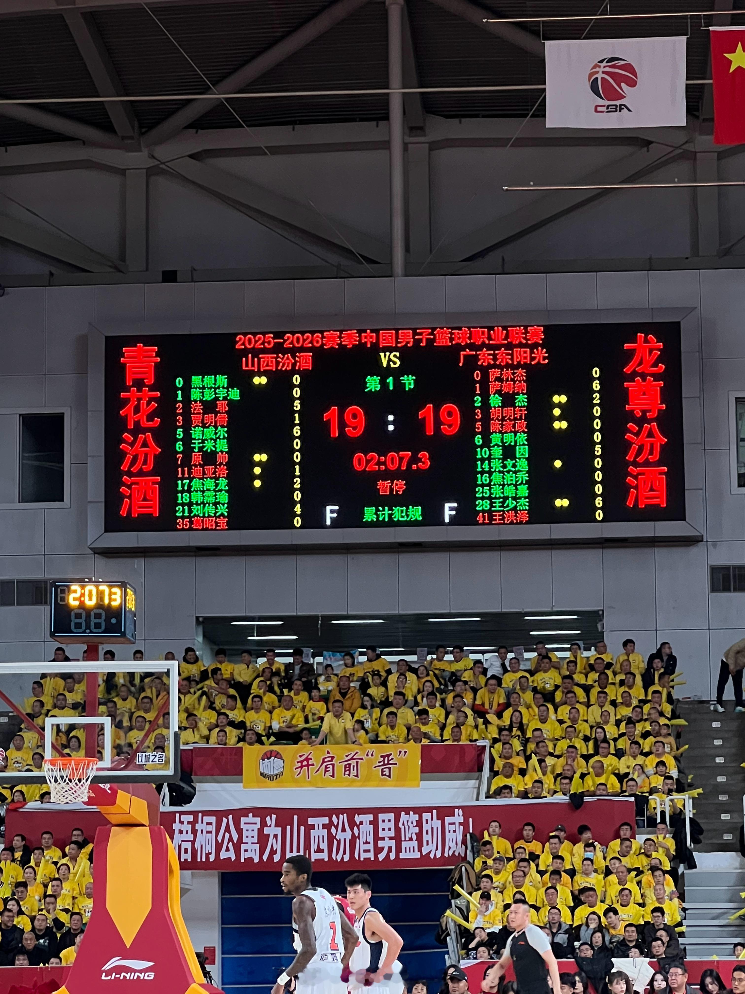 第一节打得 罚篮大赛呢山西男篮vs广东男篮