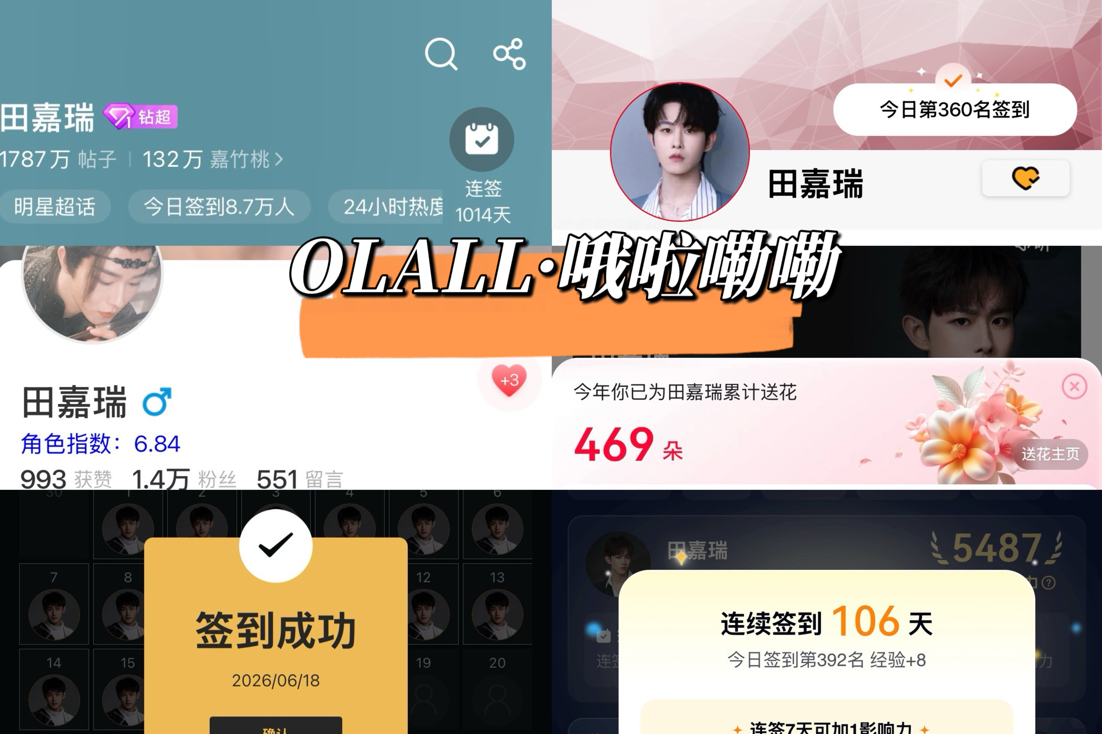 田嘉瑞  6.18五签一送/心动值（寄灵&颜绛）/盖🏠🏠  专栏 · 📖?