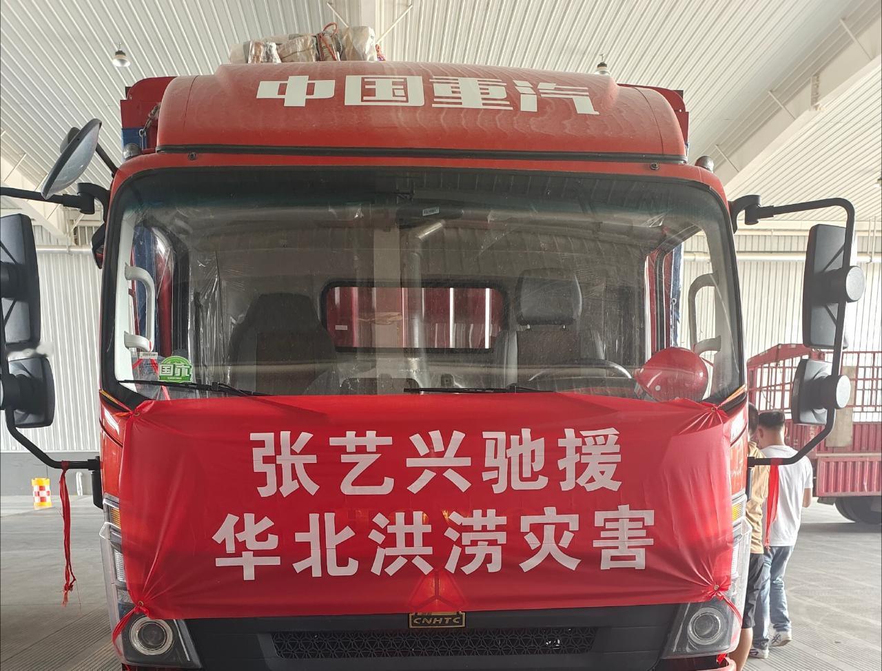 张艺兴驰援华北洪涝灾害 张艺兴又以粉丝“钢铁贝壳”的名义为华北汛情灾区捐赠物资了