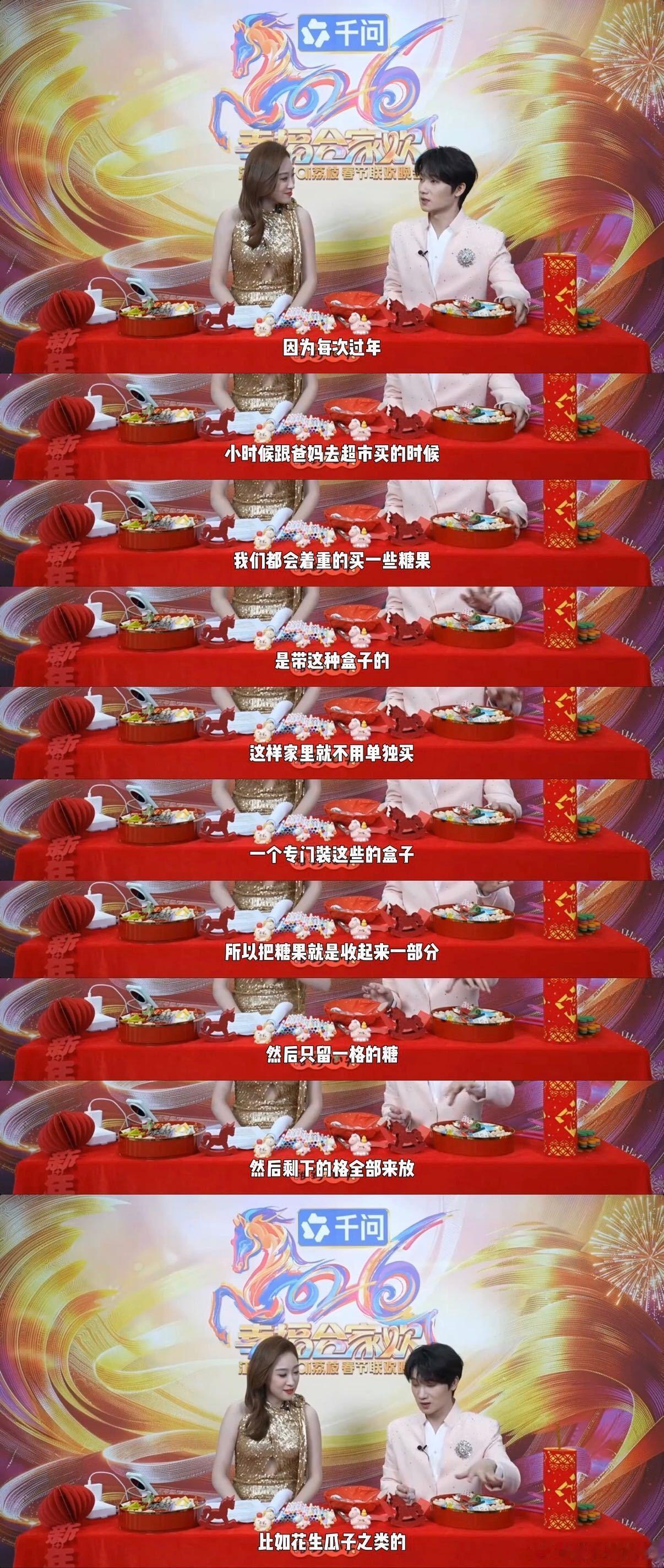 蒋敦豪演我过年上桌状态 从大鱼大肉到花生瓜子，蒋敦豪的年夜饭清单就是一部浓缩的民