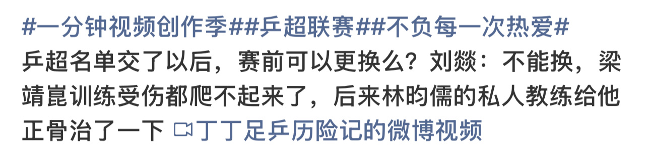 都爬不起来了 为什么尹肖还要填他上去呢？你刘燚也不拦着？ ​​​