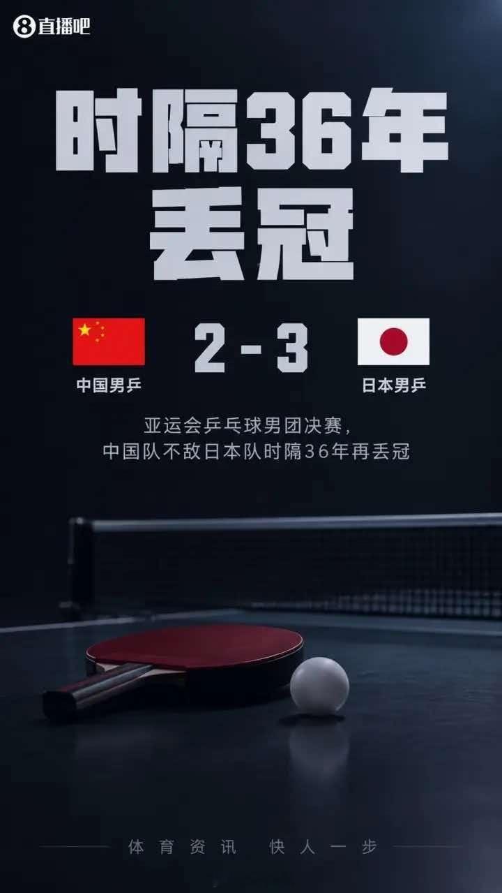 国乒男团银牌怎么回事？ ​​​