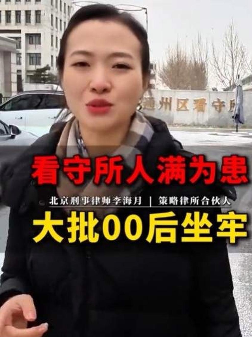 看守所快被00后“挤爆”了？真相让人心疼


看守所里00后扎堆，不是杀人放火，