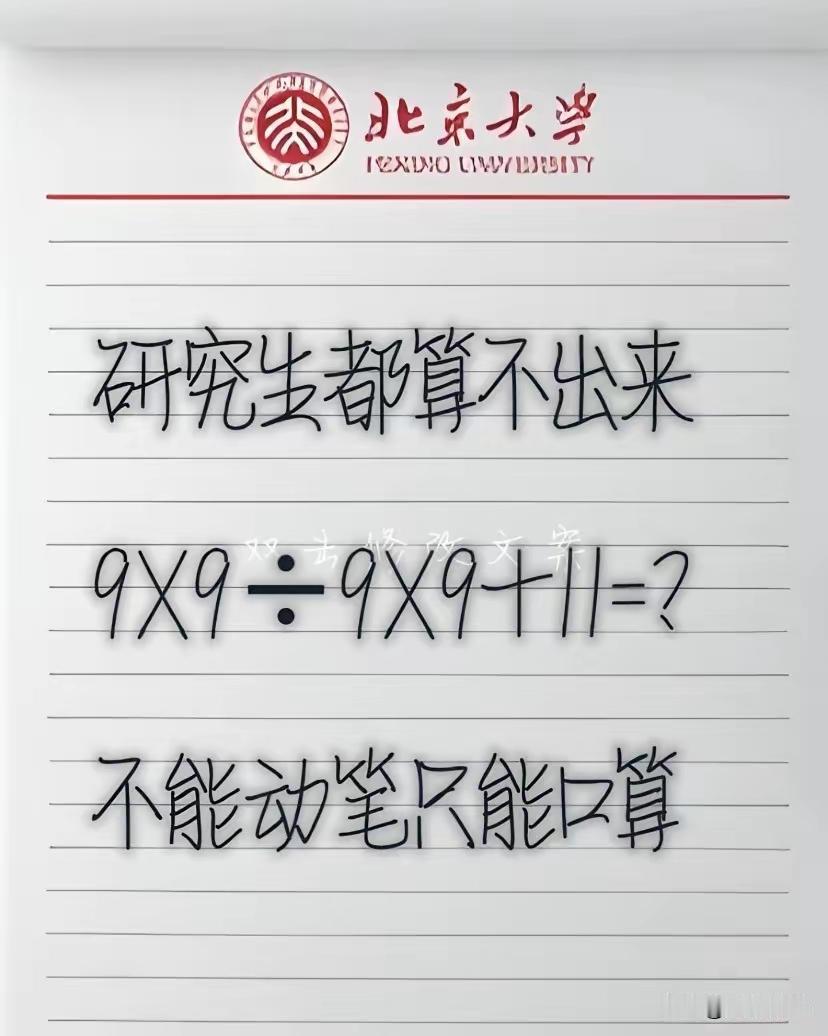 此题不轻松，
难坏研究生。
发网征求友，
答案谁知情。