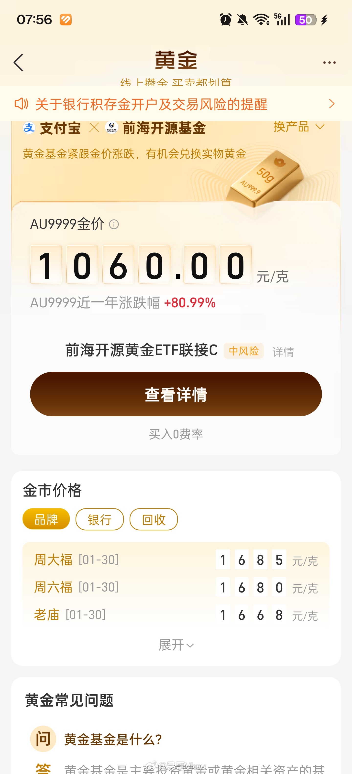 脑子里忍不住响起一阵旋律，越跌约买越买越跌。黄金这种东西还是推荐朋友们长期持有，