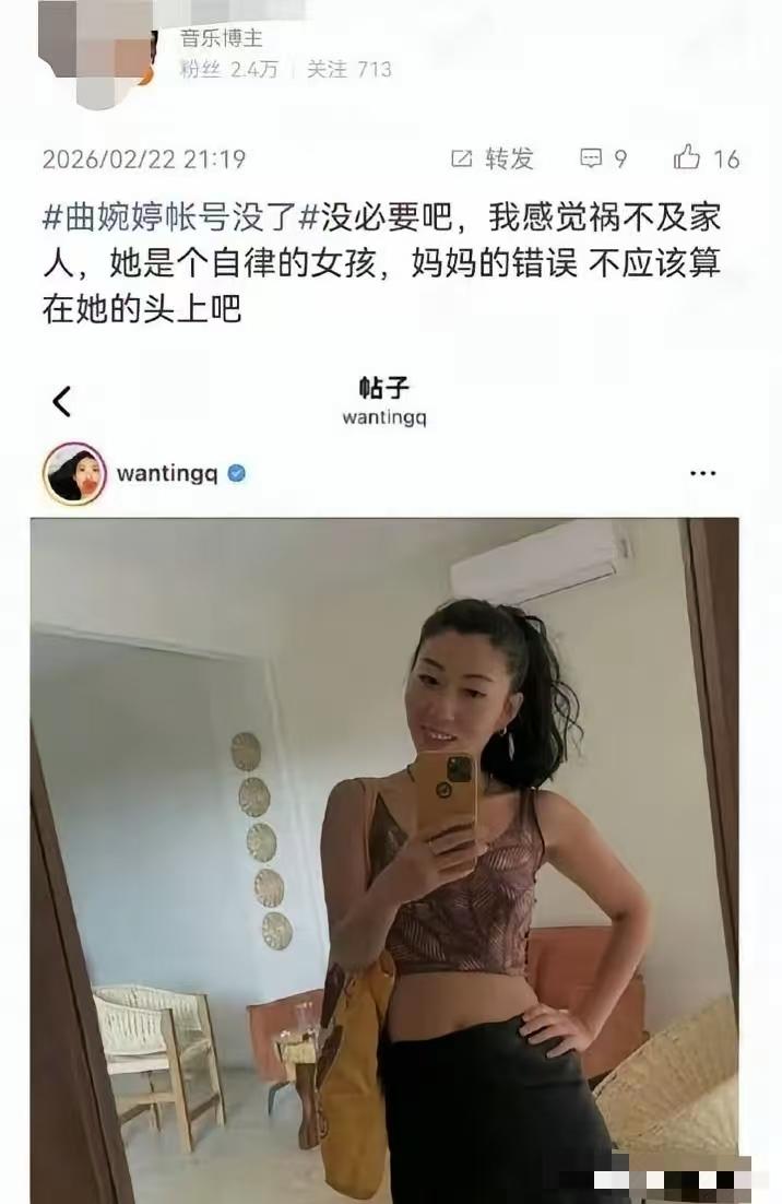 那些喜欢曲婉婷的粉丝们，到底是一群什么样的人呢？拿钱办事，有钱能使鬼推磨呗。关键