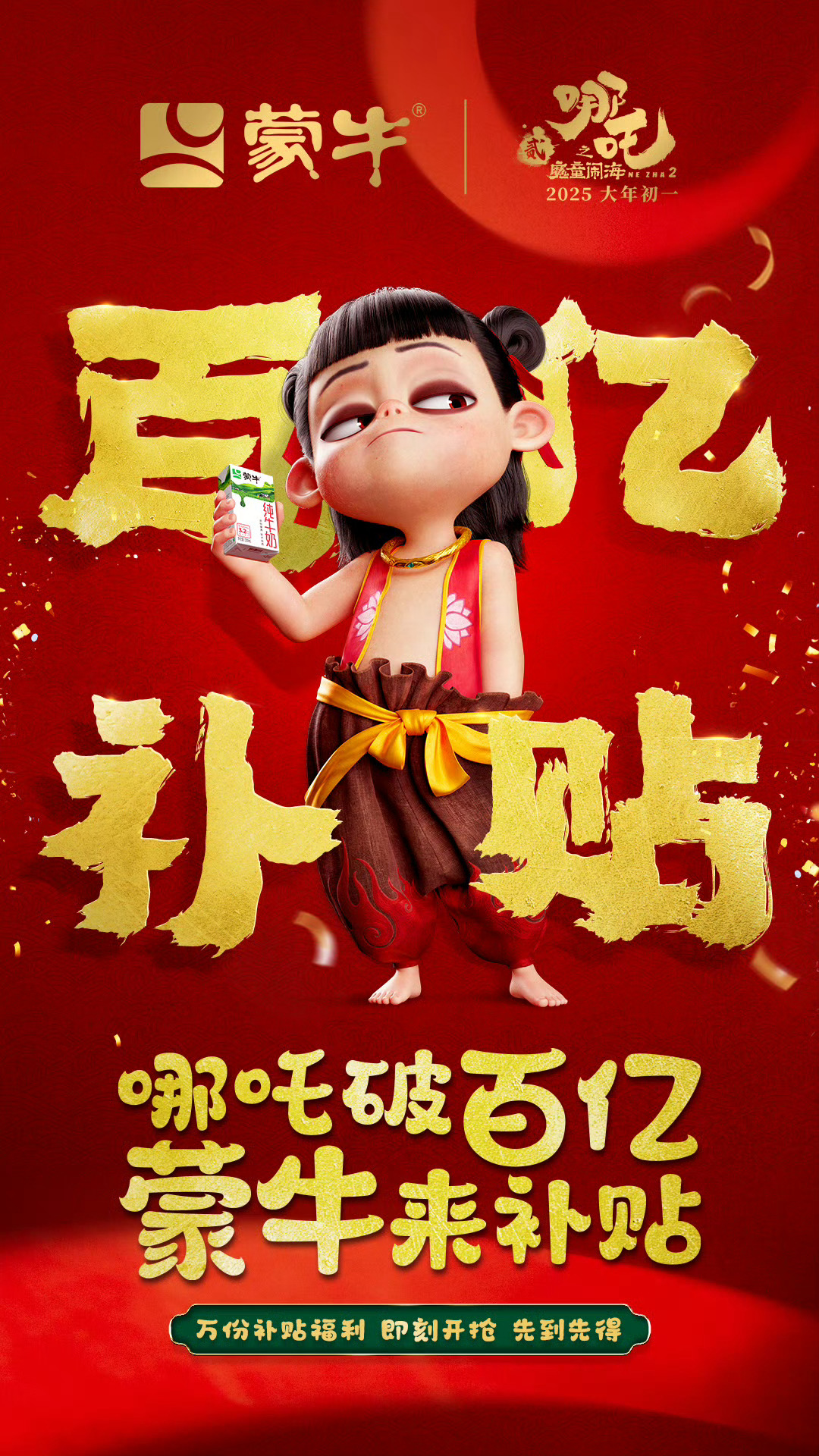 哪吒2破100亿 了，这是中国动漫电影的一个里程碑，也是中国电影的一个里程碑。各