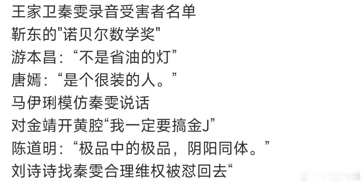 看出王家卫是个碎嘴子了质疑王传君理解王传君成为王传君看出王家卫是个碎嘴子了  如
