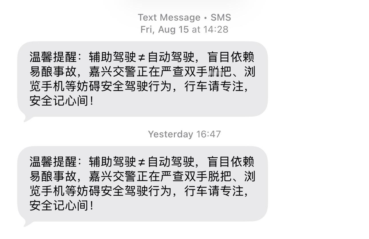 每经过一次嘉兴就会收到一条短信极其准确嘉兴在科普智能辅助驾驶方面绝对是佼佼者大v