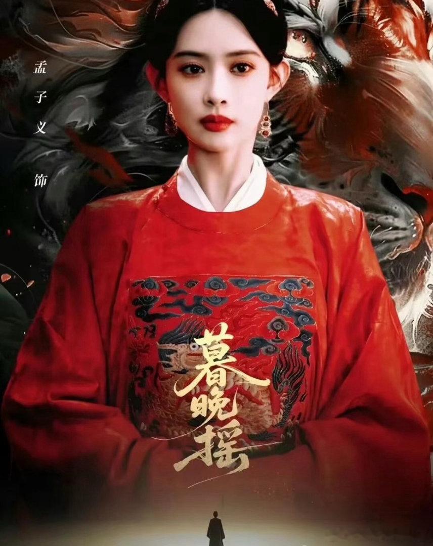 孟子义说各取所需我很满意就这个尚公主爽啊，有种运筹帷幄的感觉！好带感啊！好期待孟